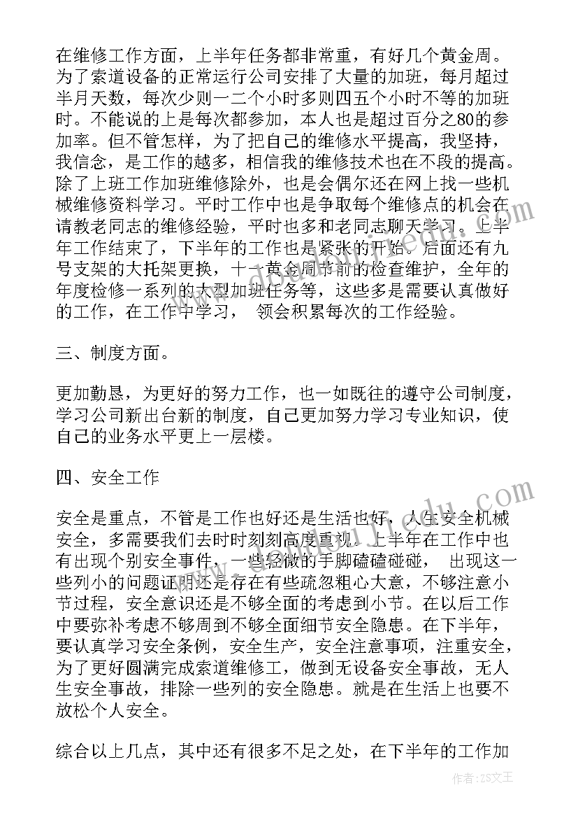 最新小学英语四年级辅导计划 四年级英语教学计划(优秀7篇)