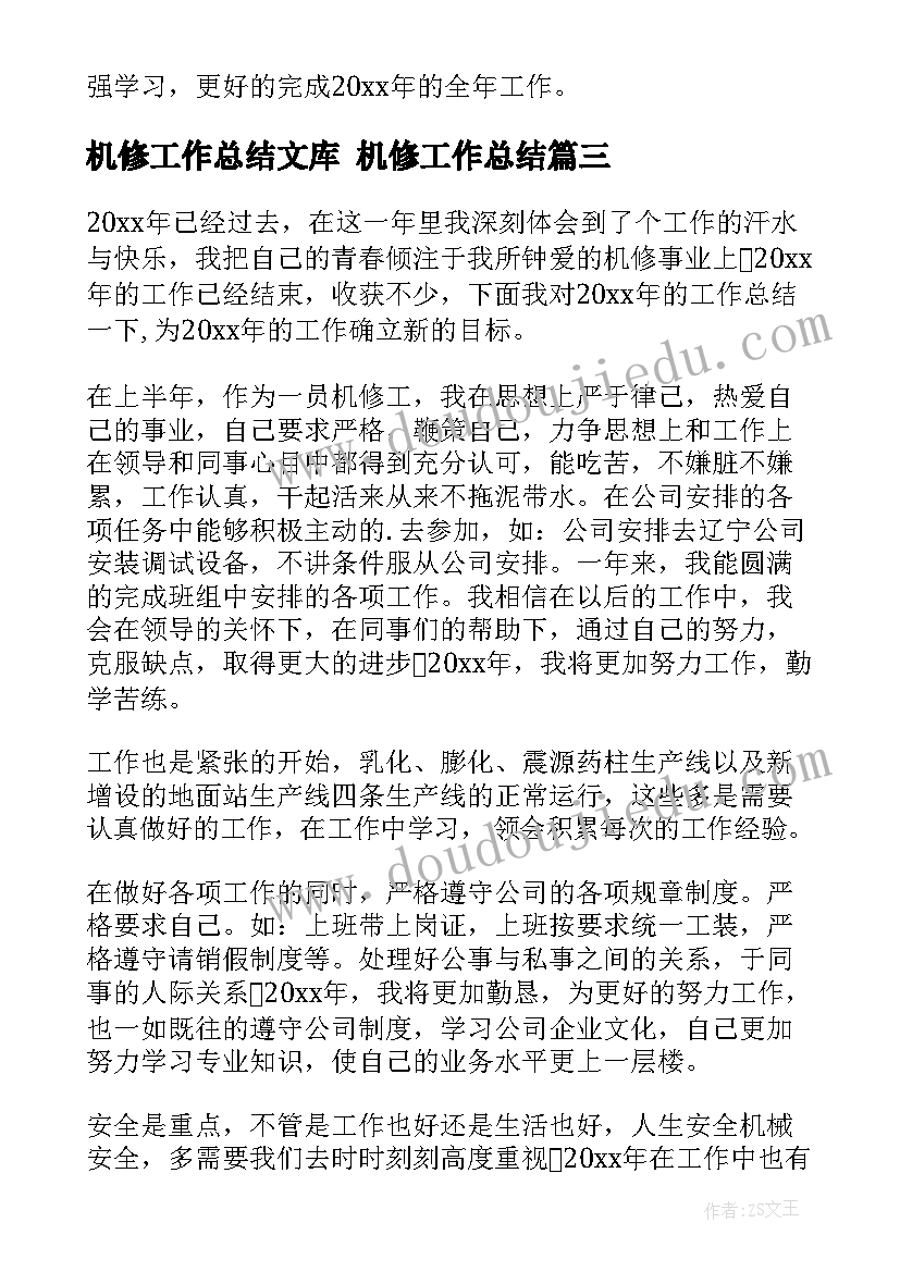 最新小学英语四年级辅导计划 四年级英语教学计划(优秀7篇)