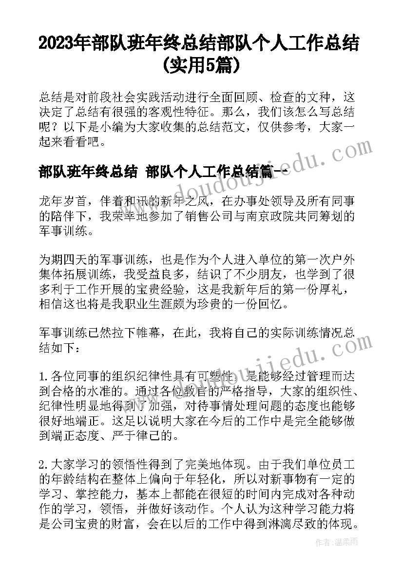 最新英语面试情景对话简单 播音主持的英语面试自我介绍(实用5篇)