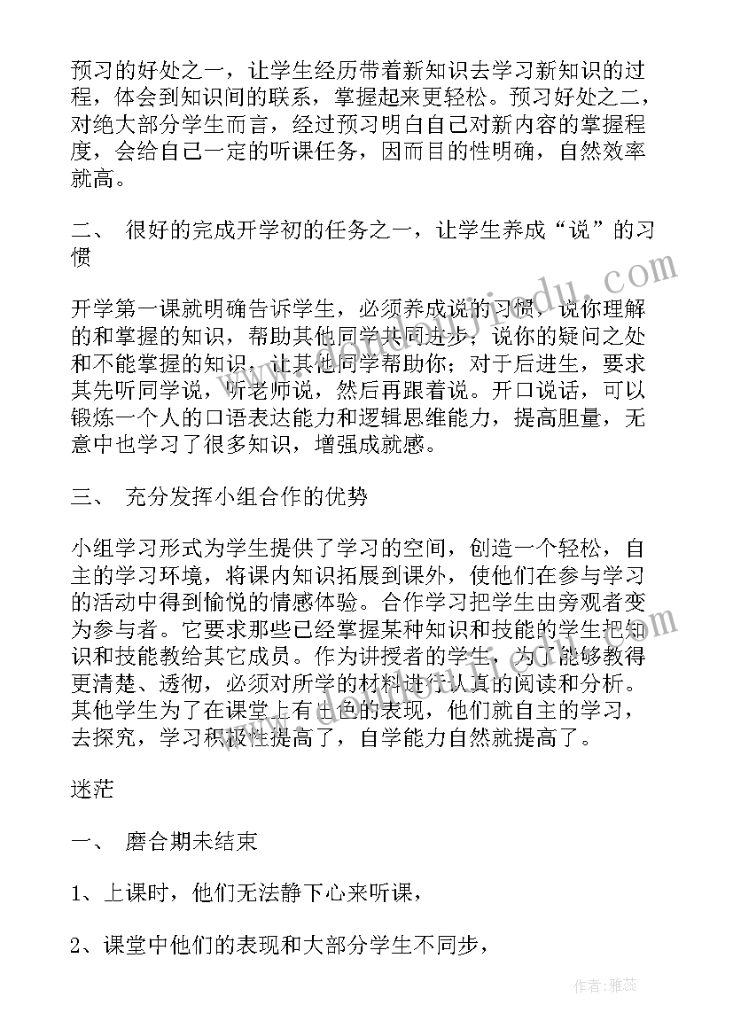 2023年派出所副所长述职述廉报告(实用9篇)