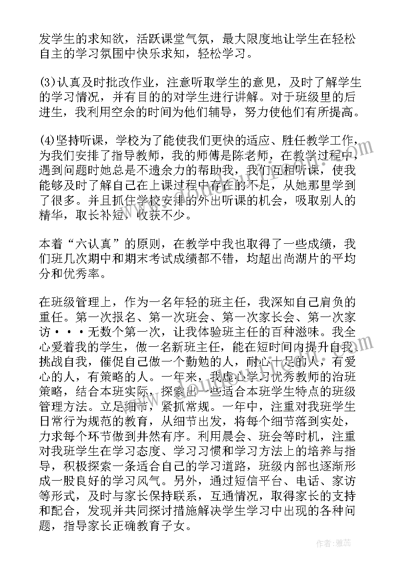 2023年派出所副所长述职述廉报告(实用9篇)