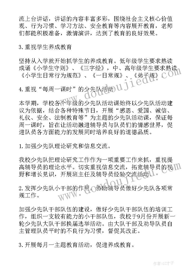 最新发改局股室 工作总结(汇总6篇)