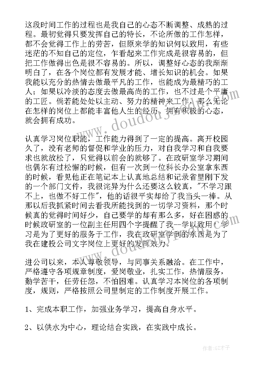 最新发改局股室 工作总结(汇总6篇)