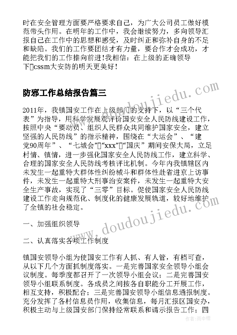 最新六年级语文教师教学反思人教版 小学六年级语文教师教学反思(实用5篇)