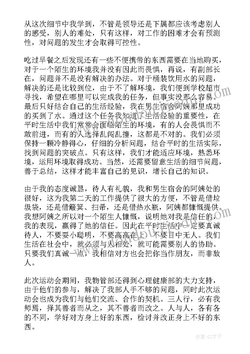 最新运动会总结汇报(通用10篇)