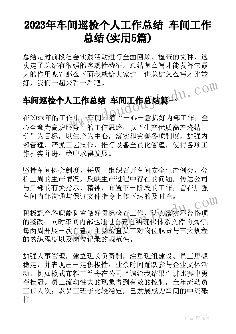 最新幼儿园元旦庙会活动方案 开展幼儿园元旦活动总结(汇总5篇)