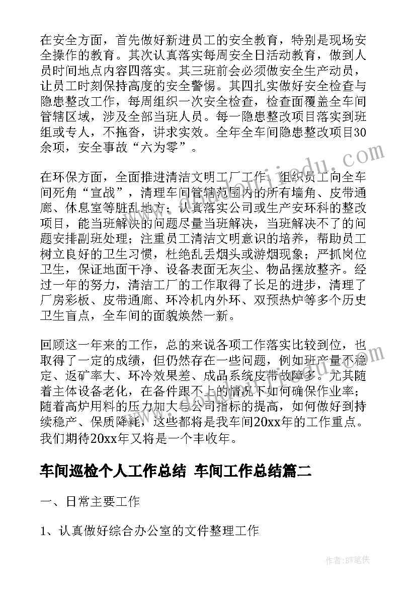 最新幼儿园元旦庙会活动方案 开展幼儿园元旦活动总结(汇总5篇)