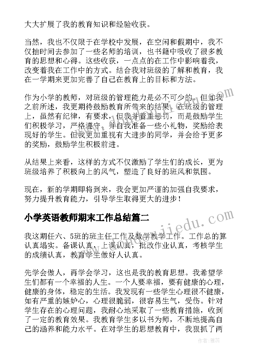 小学英语教师期末工作总结(优质8篇)