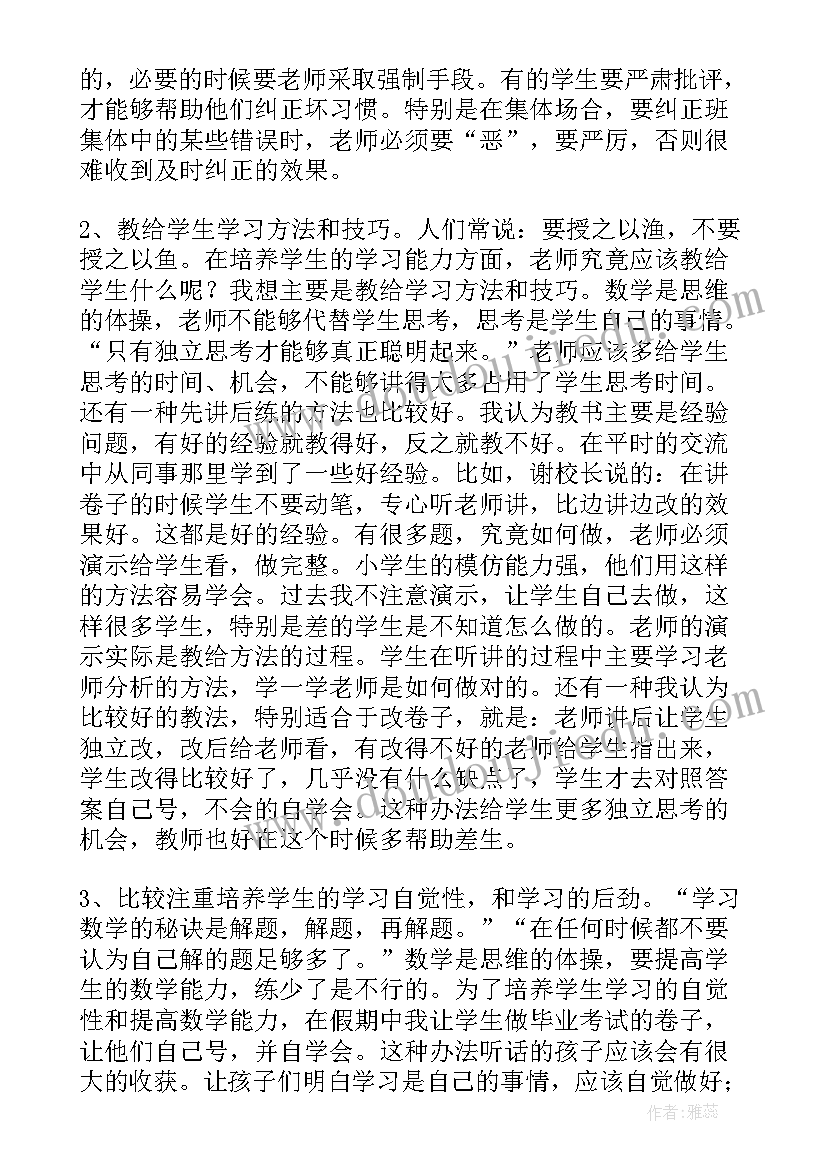 小学英语教师期末工作总结(优质8篇)