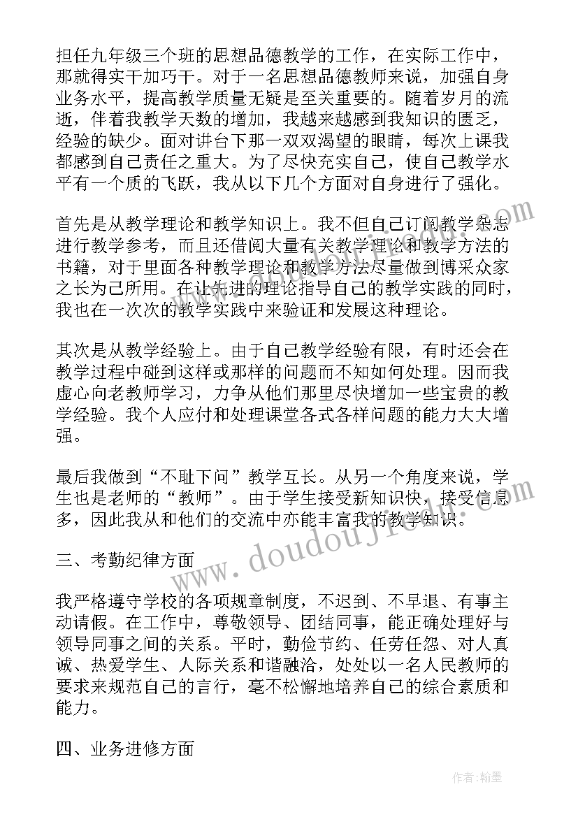 最新高中政治老师期末工作总结 政治老师年终工作总结(模板7篇)