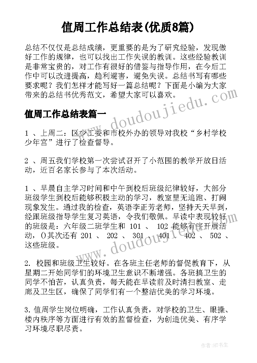 2023年幼儿园植树节活动方案小班 幼儿园植树节活动方案(优秀7篇)