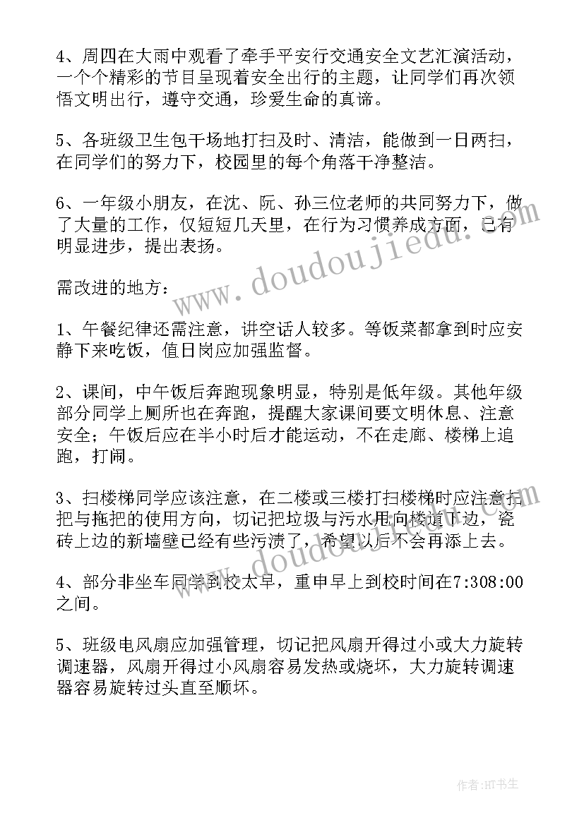 2023年幼儿园植树节活动方案小班 幼儿园植树节活动方案(优秀7篇)