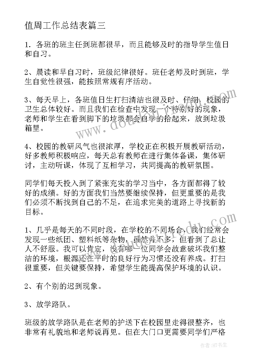 2023年幼儿园植树节活动方案小班 幼儿园植树节活动方案(优秀7篇)