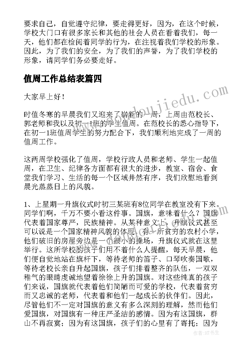 2023年幼儿园植树节活动方案小班 幼儿园植树节活动方案(优秀7篇)