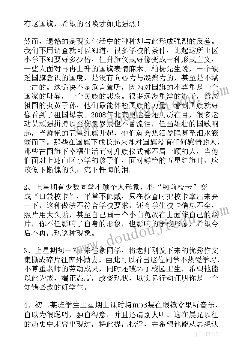 2023年幼儿园植树节活动方案小班 幼儿园植树节活动方案(优秀7篇)