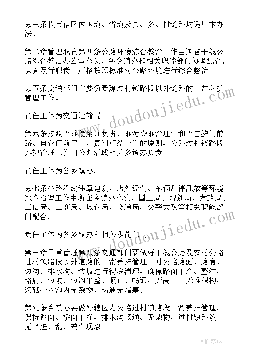 最新微信工作群自查整改报告 环境整治工作总结(大全6篇)