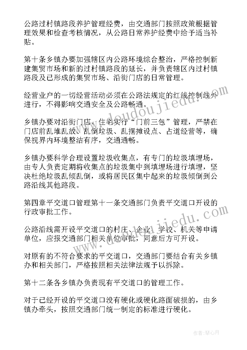 最新微信工作群自查整改报告 环境整治工作总结(大全6篇)