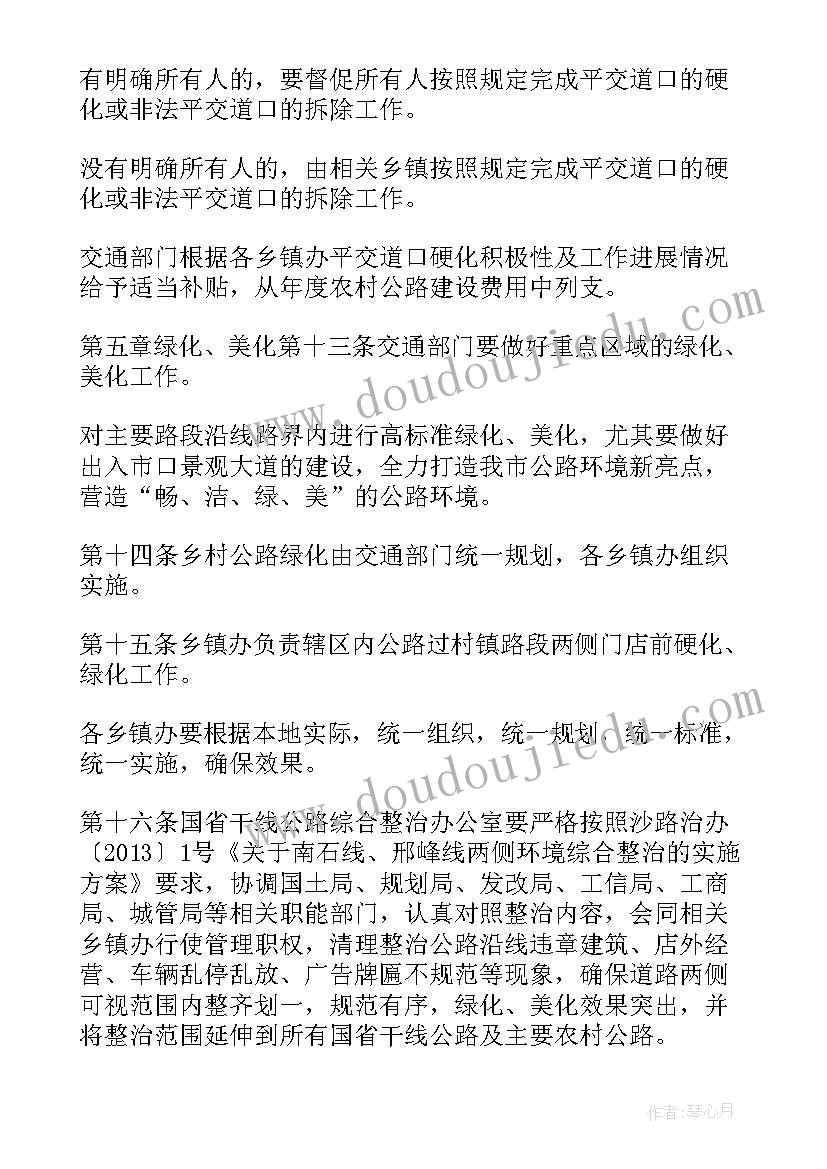 最新微信工作群自查整改报告 环境整治工作总结(大全6篇)