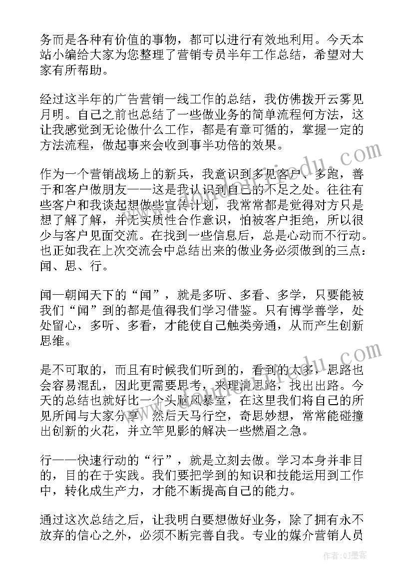 最新口腔营销半年工作总结 上半年营销工作总结(大全6篇)