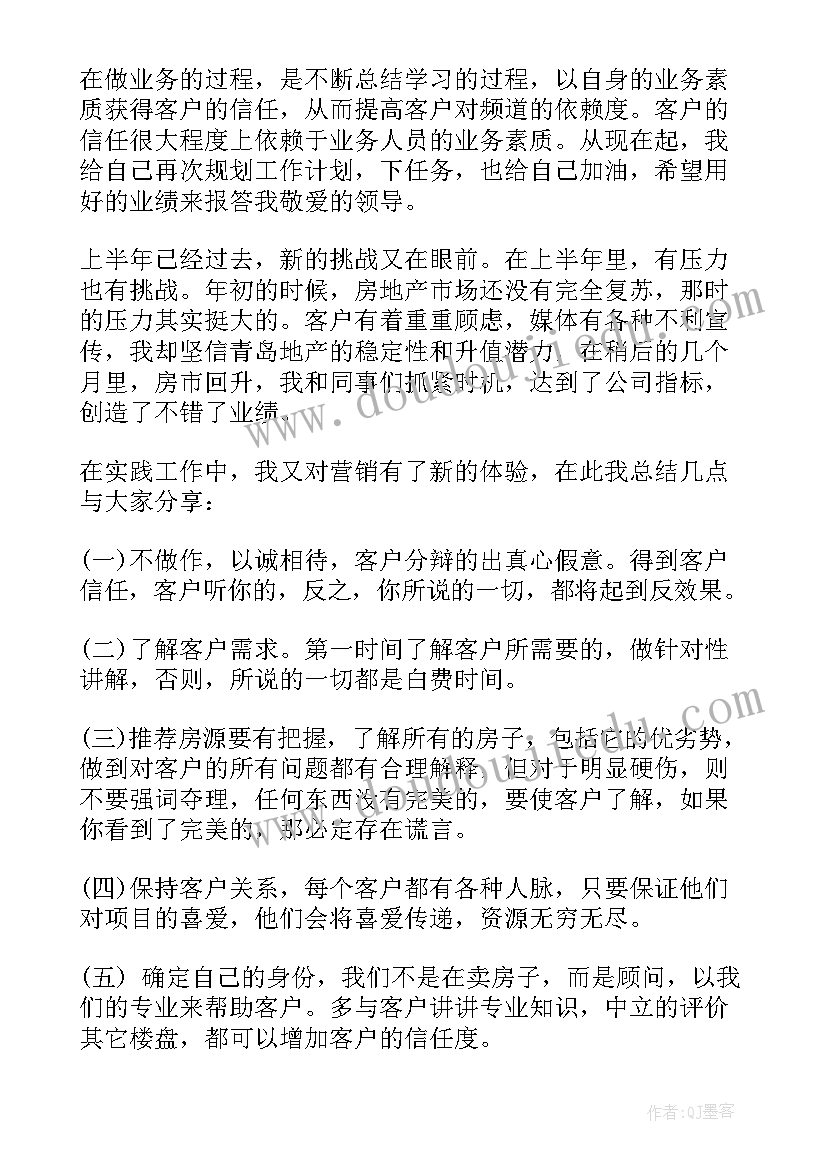 最新口腔营销半年工作总结 上半年营销工作总结(大全6篇)