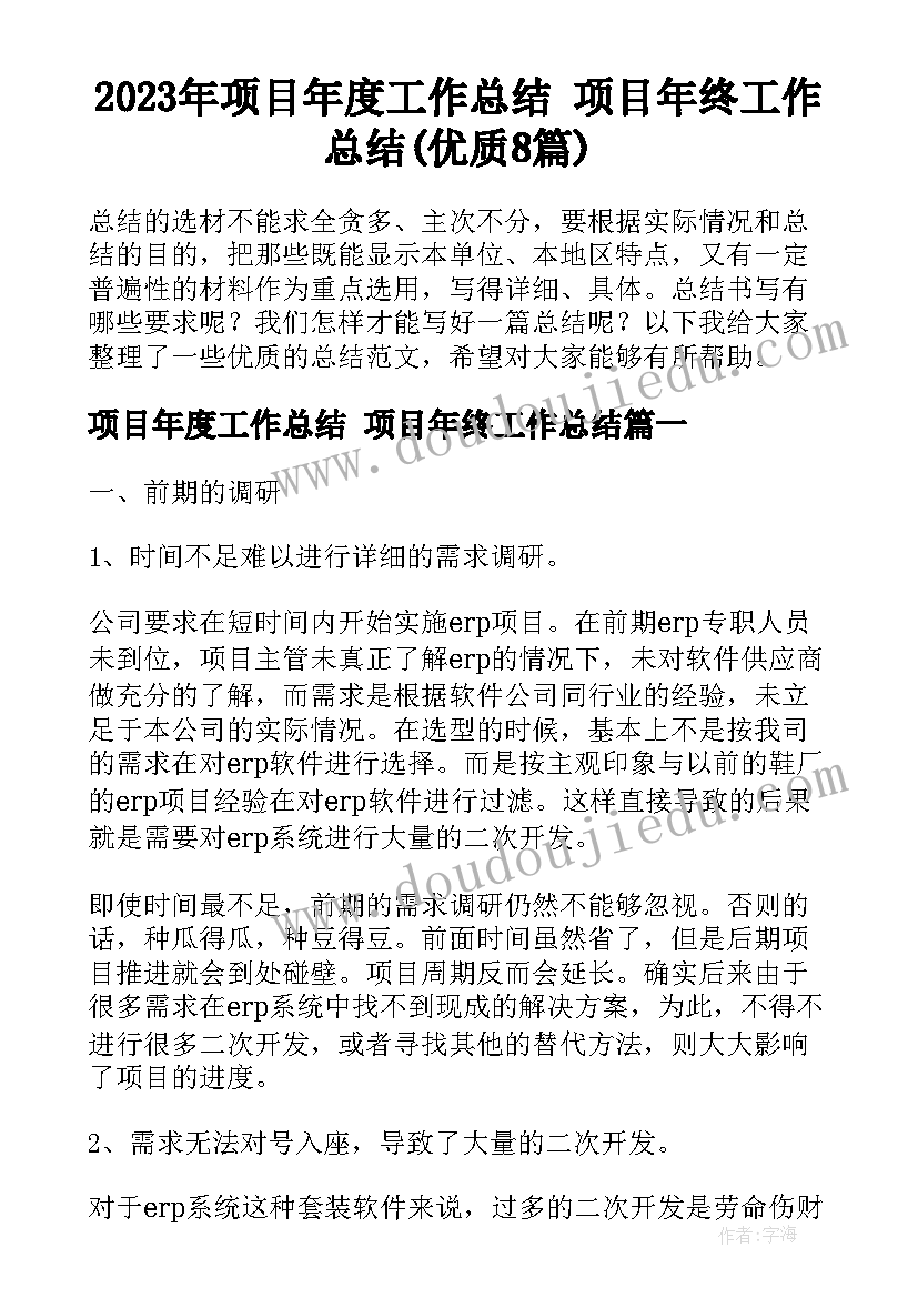 最新大班民间游戏活动设计 大班秋游游戏活动方案(大全8篇)