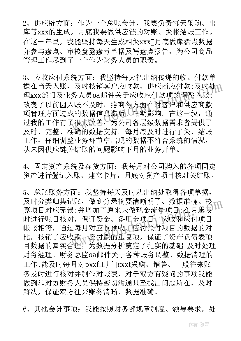 总经理助理工作计划表 经理助理工作计划(通用10篇)