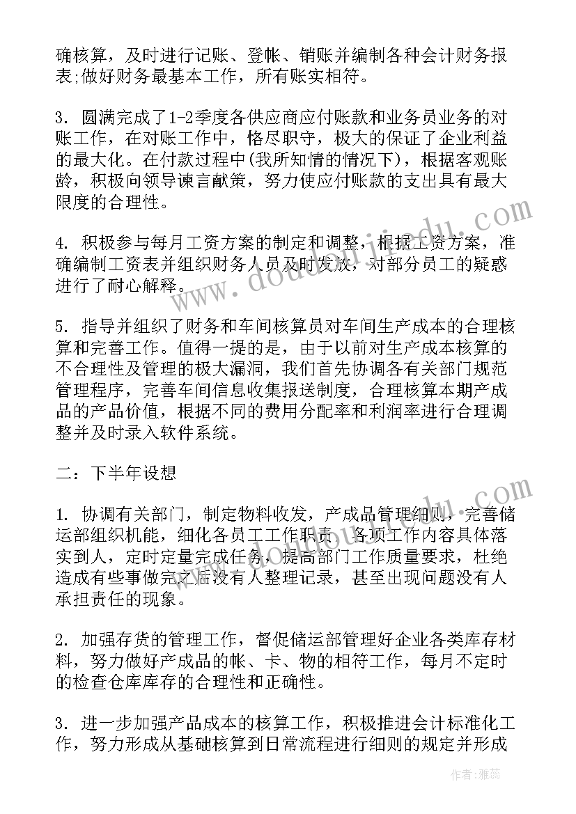 总经理助理工作计划表 经理助理工作计划(通用10篇)