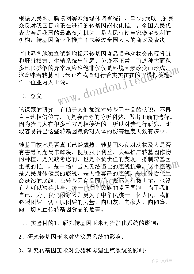 2023年转基因工作总结(大全5篇)