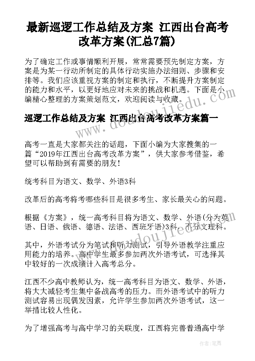 幼儿园大班区角活动教案及反思(优质6篇)