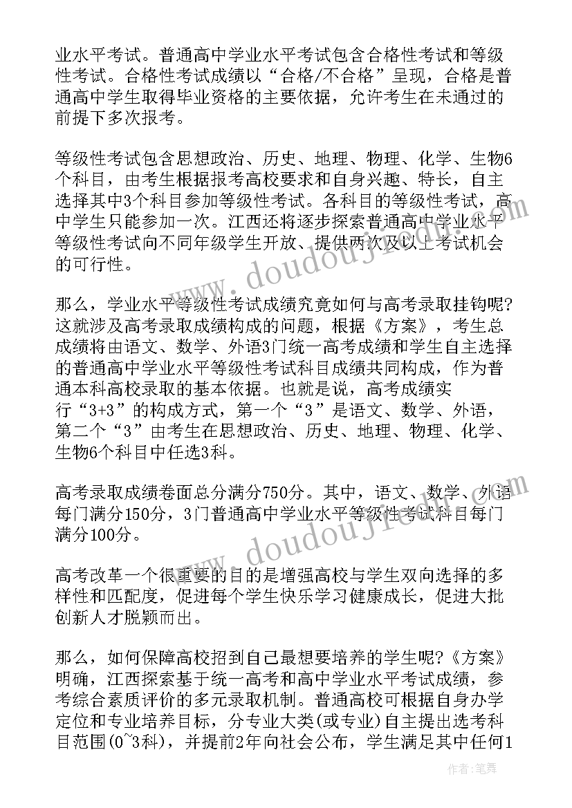 幼儿园大班区角活动教案及反思(优质6篇)