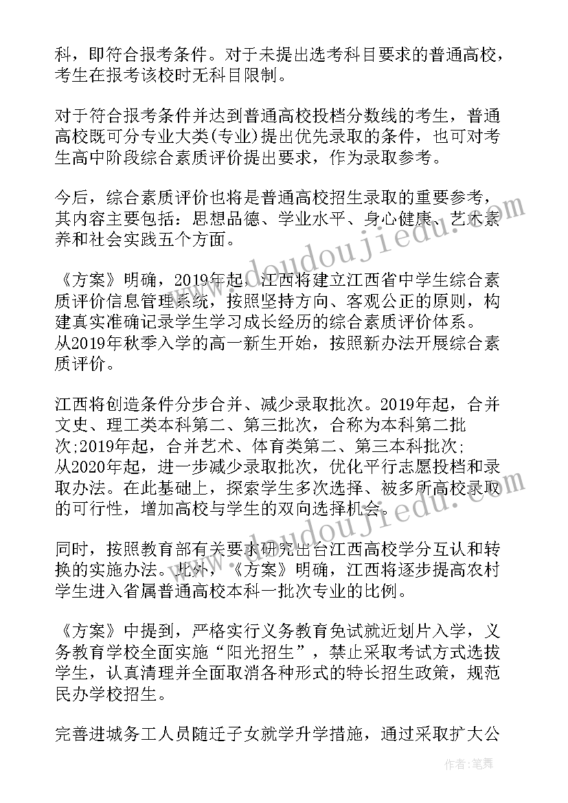 幼儿园大班区角活动教案及反思(优质6篇)