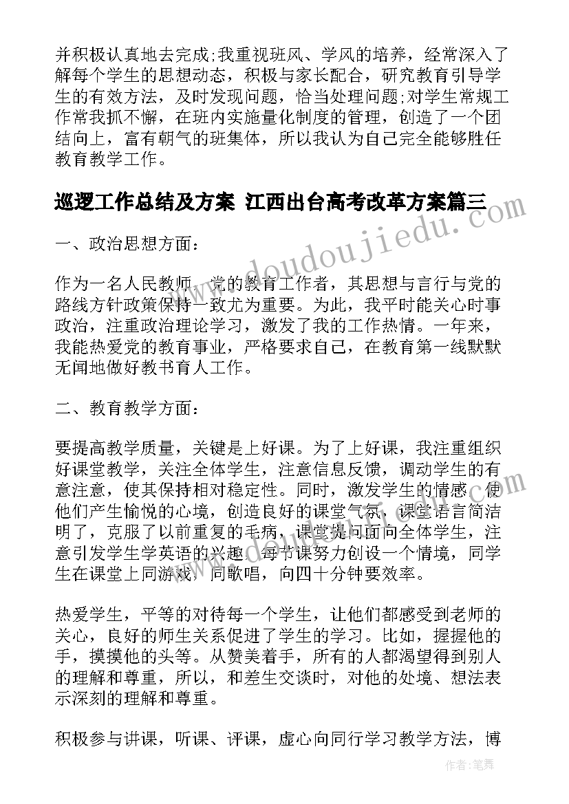 幼儿园大班区角活动教案及反思(优质6篇)