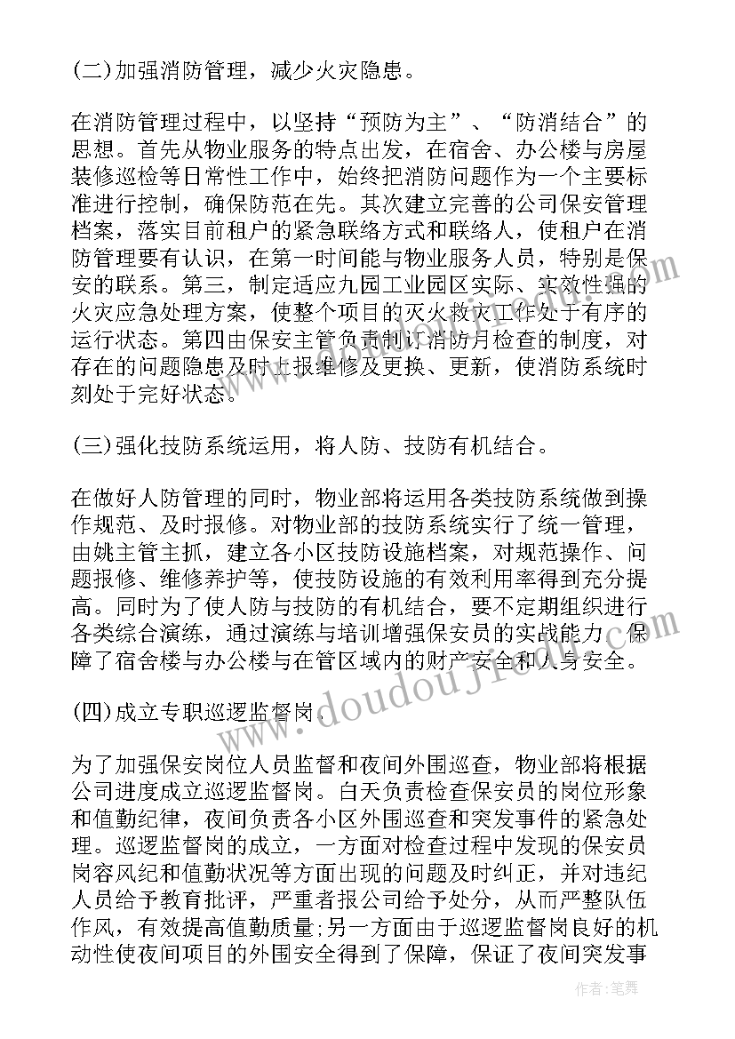 2023年厨房配菜工作内容 幼儿园厨房员工个人年终工作总结(大全5篇)