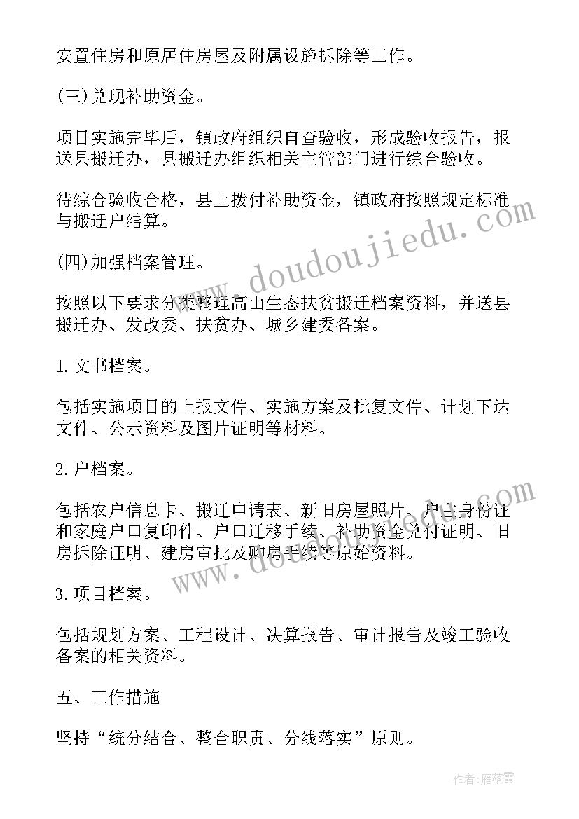 幼儿园小班家园共育工作计划(优质5篇)