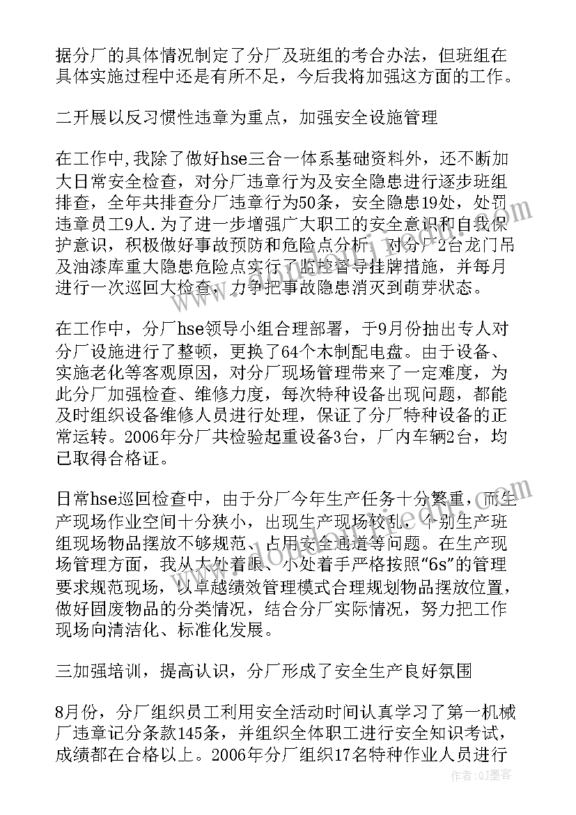 最新hse审核报告(精选5篇)