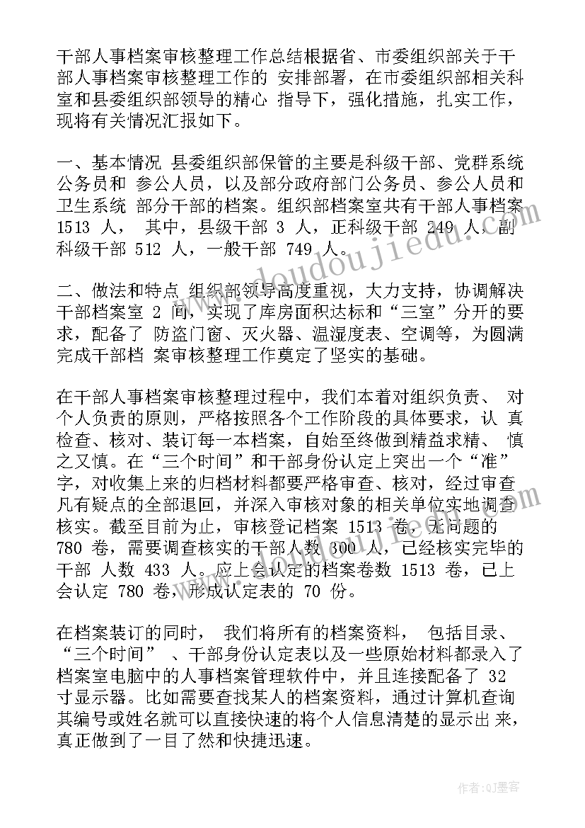 最新hse审核报告(精选5篇)