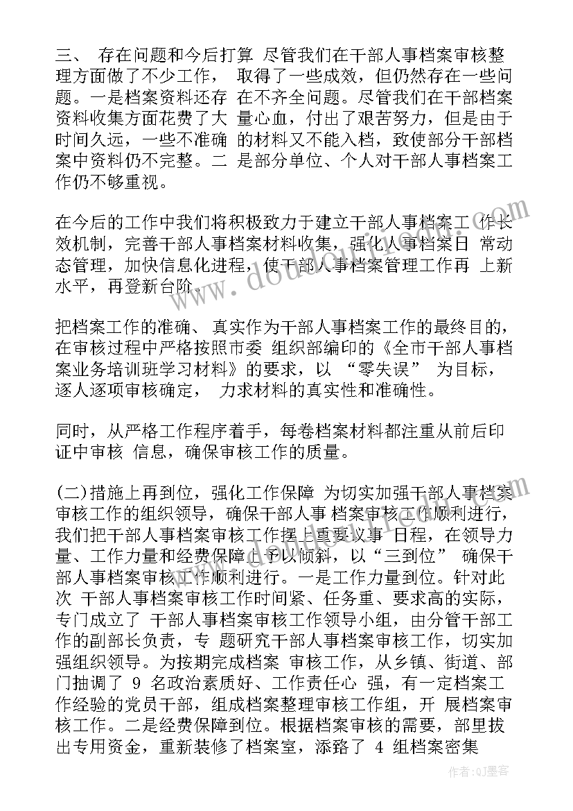 最新hse审核报告(精选5篇)