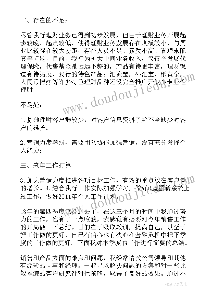 最新总结报告销售 销售工作总结报告(大全5篇)