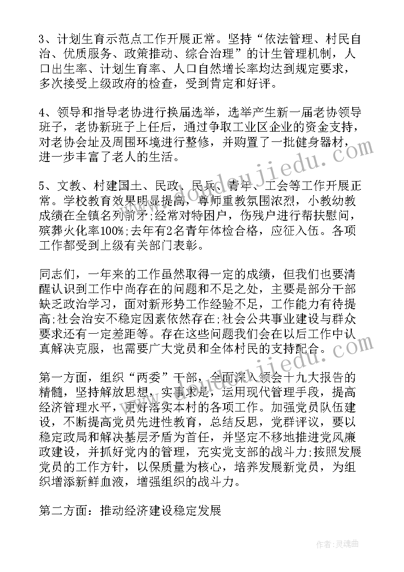 2023年幼儿园小班家园共育工作计划第一学期(优质5篇)