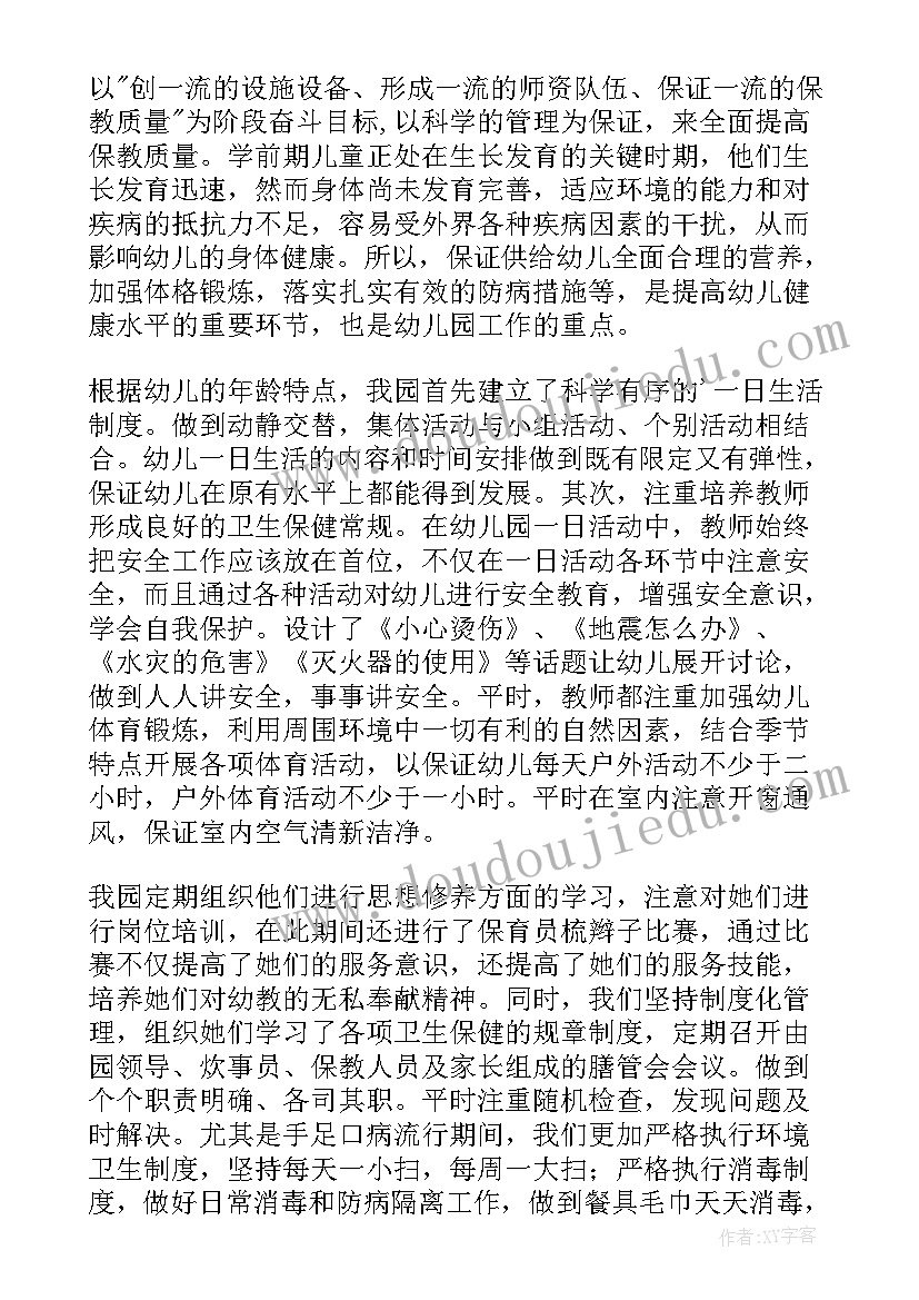 幼儿园亲子活动抢椅子 幼儿园亲子操活动方案亲子操活动方案(通用9篇)