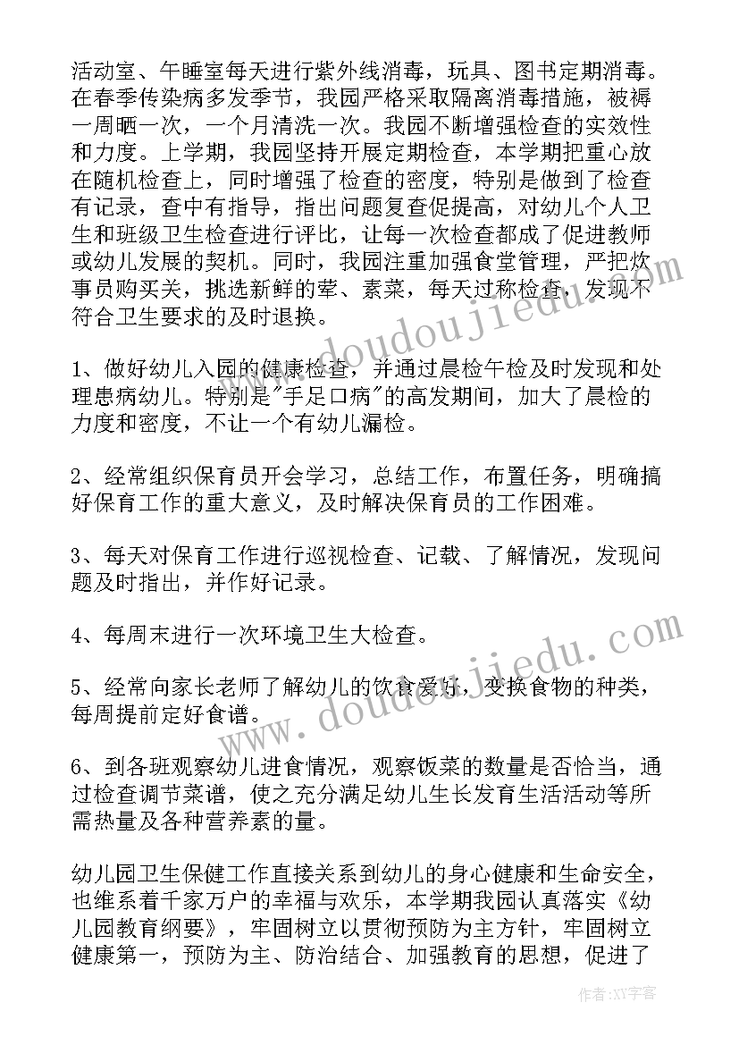 幼儿园亲子活动抢椅子 幼儿园亲子操活动方案亲子操活动方案(通用9篇)