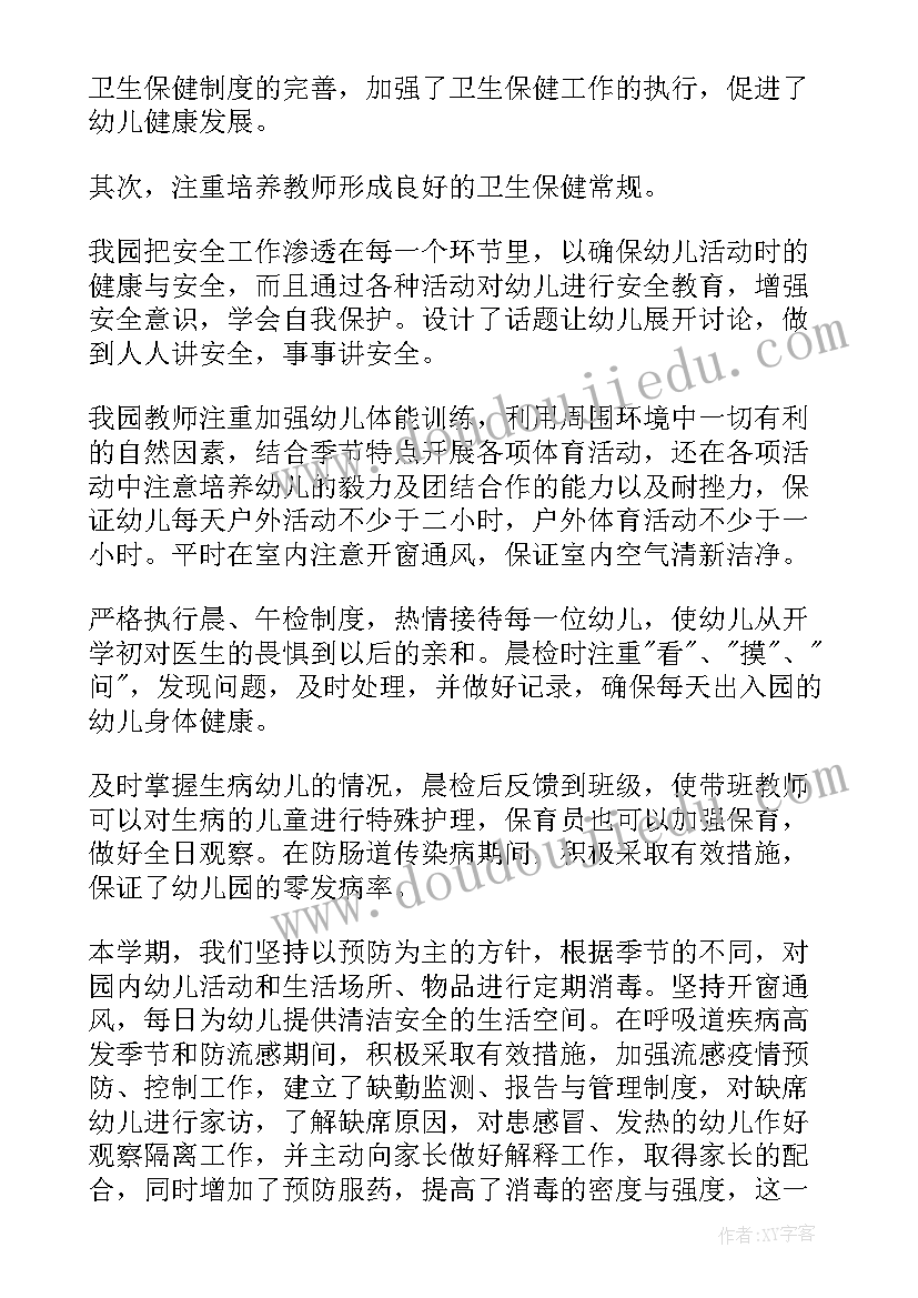 幼儿园亲子活动抢椅子 幼儿园亲子操活动方案亲子操活动方案(通用9篇)