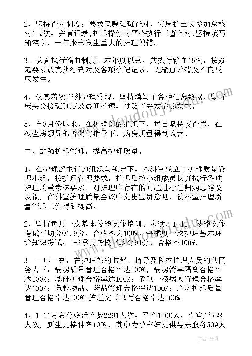 最新门诊人流室工作总结 妇科门诊医生个人工作总结(通用5篇)