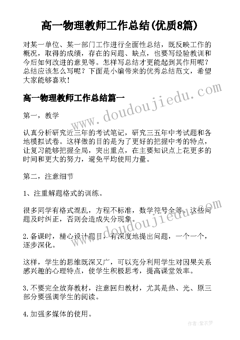 幼儿园亲子游戏抢凳子 幼儿园亲子活动方案(优质10篇)