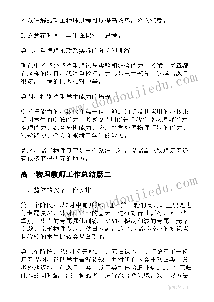 幼儿园亲子游戏抢凳子 幼儿园亲子活动方案(优质10篇)