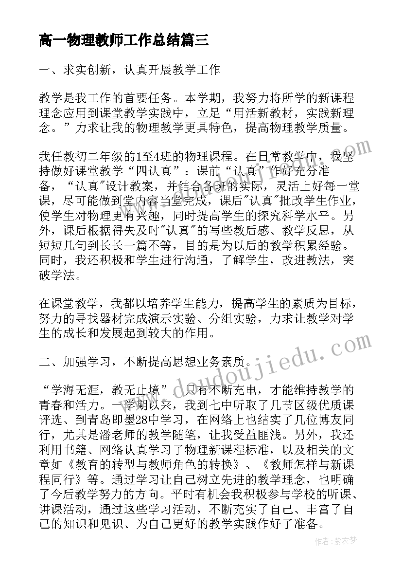 幼儿园亲子游戏抢凳子 幼儿园亲子活动方案(优质10篇)