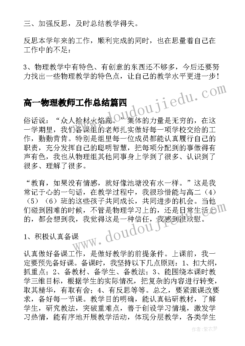 幼儿园亲子游戏抢凳子 幼儿园亲子活动方案(优质10篇)