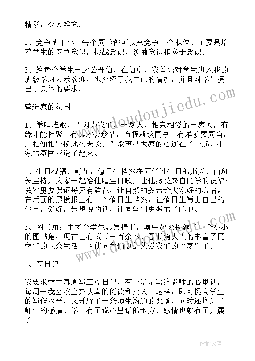 最新半年工作总结会通讯稿(大全7篇)