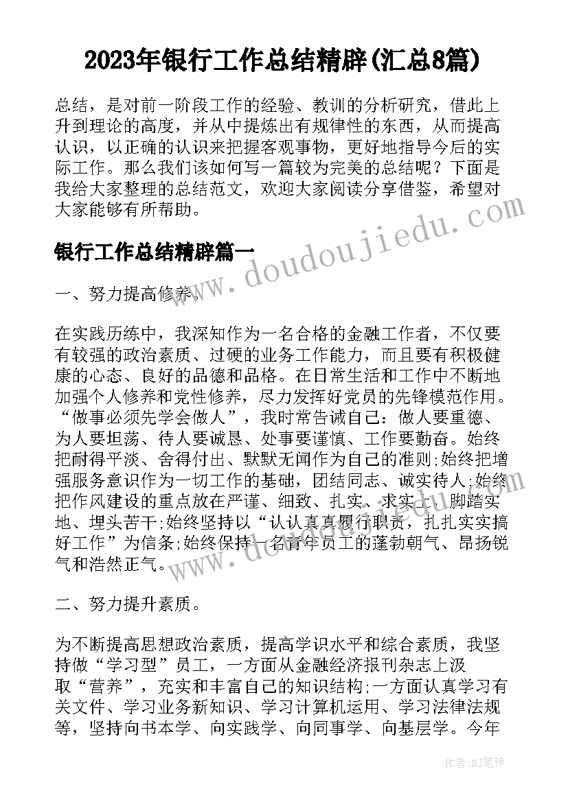 2023年服饰礼仪教案(模板9篇)