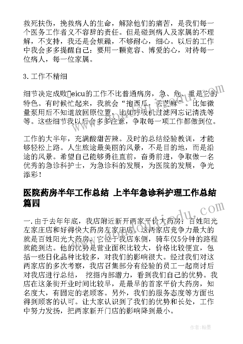 2023年音乐喜洋洋教案(优质5篇)